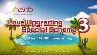 【ERB Newly Launched the Love Upgrading Special Scheme 3】TV Advertisement