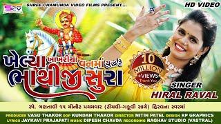 Hiral Raval | Bhathiji Sura | Fagvel Na Rathod-Tran Tali -Timli 2019-@SCVFilms-HD Video-Vasu Thakor