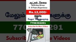 TATA Ace Driver  FreshersCare #jobsearch #shorts #shortsfeed #jobvacancy #maduraijobs #trendingjobs