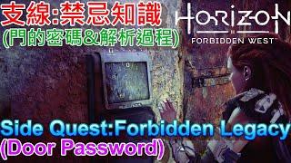 Horizon Forbidden West - Forbidden Legacy Eileen Door Password & Encode process (Side Quest)