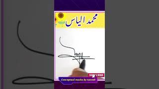 Muhammad Ilyas name signature ||#shorts ||#shortsvadio