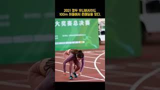 중국의 육상여신 우옌니(吴艳妮, Wu Yanni)에 대해 알아보자 #shorts #육상 #athlete #athletics