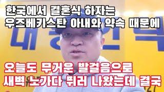 [국제커플] 처제는 또 이상한 한국남자(?)를 만났습니다