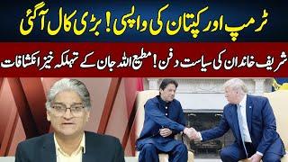 Shocking Revelations of Matiullah Jan | Sahafi | Neo News | JF2R