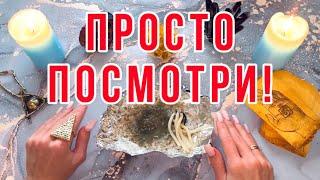 ️После ПРОСМОТРА к тебе придет БОГАТСТВО, ЛЮБОВЬ и ЗДОРОВЬЕ!