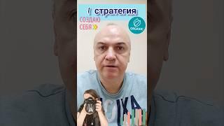 1-я стратегия создания органического трафика. Качественный контент #вячеславтомин