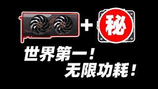 【Fun科技】满血的RX 7700XT有多离谱？薄纱7900GRE！轻松世界第一！