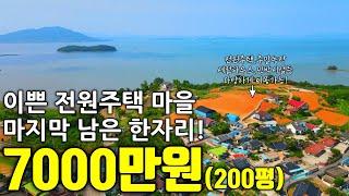 확트인 바다 전망 토지 7천만원으로 여유로운 전원생활이 가능한 전원주택부지 이쁜 농막을 이용한 나만의 텃밭과 정원을 가꾸기 좋은 주말농장용토지 [바닷가토지매매]