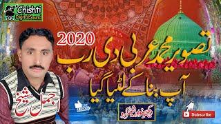 Tasveer Muhammad Arbi Di By Ajmal Sheikh Vs Iqbal Pappu 612 New 2020