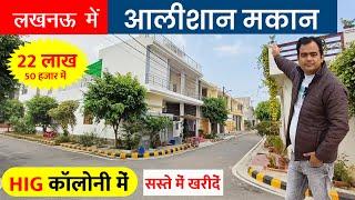 Independent Low Budget House Sale In Lucknow Near Kanpur Road, 3 BHK Ready to Move House in Lucknow