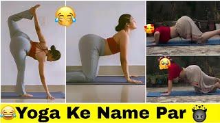 Yoga Teacher  Bomb To Hai  / Best Instagram  dank indian Memes Compilation Ep 30