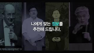 보험연수원 inSite 홍보 영상(Short ver.)