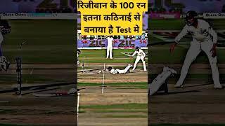 Rizwan 100 run test match highlights match #rizwan #cricket#shorts #video #trending#pakistan#cricket