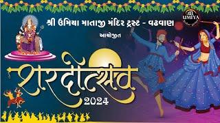 Live | Saradotsav | 2024 | શરદોત્સવ | Shree Umiya Mandir | Wadhawan | Surendranagar