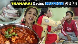 Mutton நல்லி குழம்பு & மட்டன் கிரேவி | எங்க வீட்டு சமையல் | LotusFamily