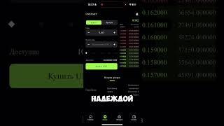 Почему покупка UNX может стать КЛЮЧОМ к финансовому успеху?