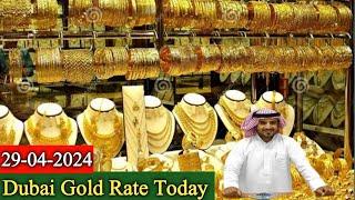 Dubai Gold Rate Today | UAE gold rate today | 29 April 2024 Today gold rate in Dubai |Dubai Gold