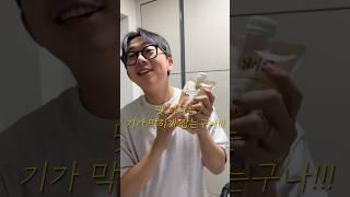 놀랐다는 남편                                         “단디쉐이크 6/17 12pm open”            제품태그에서 구매 가능합니다