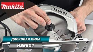 Makita HS6601 Компактная дисковая пила 160/165 мм для пиления заготовок из древесины