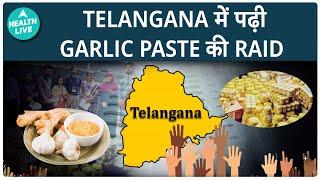 Telangana में हुई Garlic Paste की Raid | Health Live