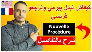 Nouvelle Procédure d'échange Permis de conduire étranger en France