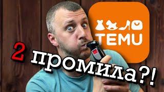 Купихме всички АВТО АКСЕСОАРИ от TEMU?! | и К'во От Т'ва | Сезон 2 | ЕП82