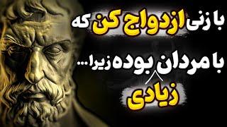 دروغ هایی که نمیخواهند بدانید ! سخنان حیرت انگیز اپیکور درباره عشق و ازدواج و ثروت