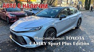 Абсолютно новый  Toyota Camry Hybrid 2.0 Sports Plus Edition в наличии. Сергей Меньшиков Автомобили