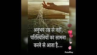 motivational quotes, Hindi prerna dayak suvichar#suvichar status short video 2022