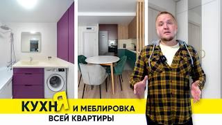 ️Обзор трёхцветной кухни «Технические моменты от руководителя Rubicks Ильи» Дизайн кухни