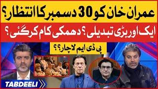 Imran Khan Surprise Works | PDM vs PTI | Ali Muhammad Khan Exclusive | Ameer Abbas