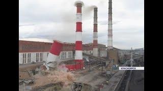 На красноярской ТЭЦ-1 взрывом снесли самую старую трубу