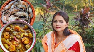 Delicious Potol Chingri Recipe: Village Style | Parvi cooking