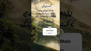 Gehri Batain Naye Umeed Aur Jazbe Ke Sath | Motivational Urdu Quotes #vekhoye