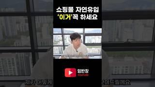 자연유입은 이게 최고다