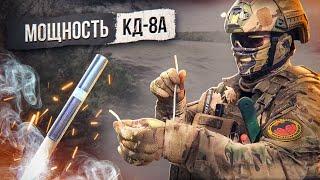 Мощность КД-8а