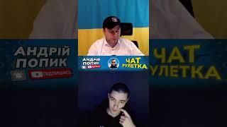 Где лучше вести бизнес? ️ПІДПИШИСЬ! Андрій Попик. чат рулетка.