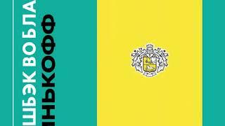 Кэшбэк во благо