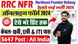 RRC NFR Apprentice Online Form 2024 Kaise Bhare | How to fill RRC NFR Apprentice Vacancy Form 2024