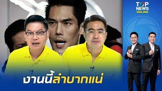 "กนก-ธีระ" ย้อนเจ็บ บทสัมภาษณ์ "กันต์ กันตถาวร" ไม่เคลียร์อ้างพูดตามสคริป