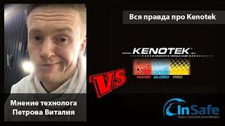 Вся правда про Kenotek. Обзор продукции #kenotek