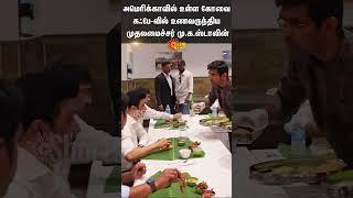 CM MK Stalin Visits Kovai Cafe in America | South Indian Food | Sun News