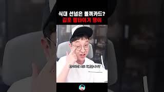 똘끼네 집 남자 넷 식대 전쟁?? 로드나인 【 똘끼 】