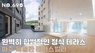 [690번] 전용 면적에 포함되는 정식 테라스 공간과 더 많은 대지지분을 주는 테라스 빌라 [경기광주테라스빌라][경기광주신축빌라]