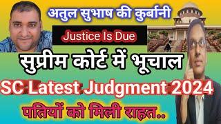 Supreme Court Judgment In Favour Of Husband|Justice Is Due -अतुल सुभाष की कुर्बानी, पतियों को राहत