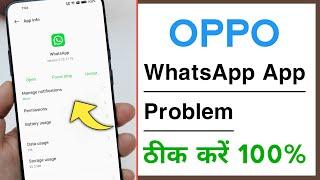 OPPO WhatsApp Application Problem Solve | All Permission Allow in OPPO