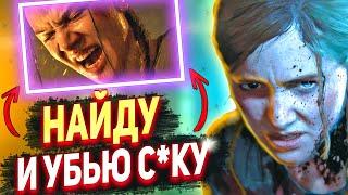 Вы могли этого не знать! 14 Крутых фактов про The Last of Us 2