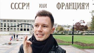 СССР или Франция?! Гавр! + Лучшая Выставка Осени 2020 | VLOG