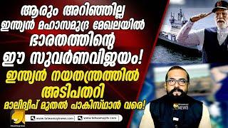 ഇന്ത്യൻ മഹാസമുദ്ര മേഖലയിൽ ഇനി ഇന്ത്യ തിളങ്ങും! ചൈനയുടെ കാലം കഴിഞ്ഞു | RP THOUGHTS