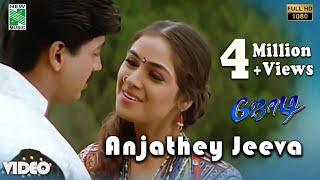 Anjathey Jeeva Official Video | Full HD | Jodi  | A.R.Rahman | Prashanth | Simran | Vairamuthu